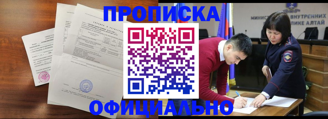 прописка 2026 в Коврове