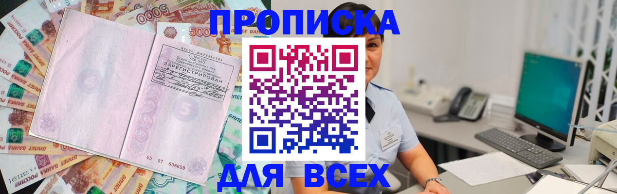 временная регистрация купить в Коврове